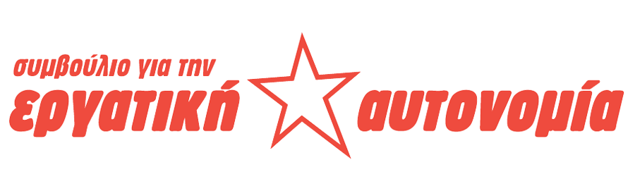 συμβούλιο για την εργατική αυτονομία