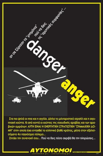 αφίσα [αυτόνομοι] - νοέμβριος 2017