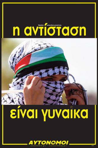 αφίσα [αυτόνομοι] - ιανουάριος 2018