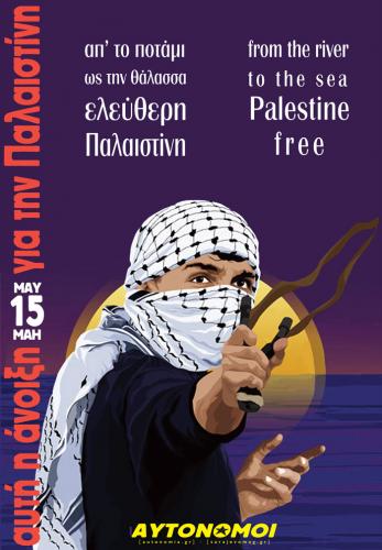 αφίσα [αυτόνομοι] - απρίλιος 2018
