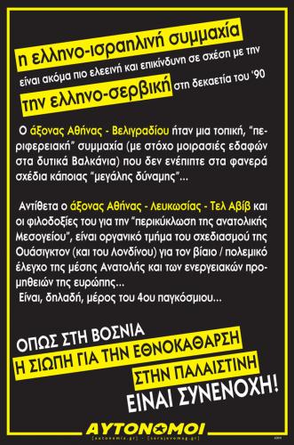 αφίσα [αυτόνομοι] - ιούνιος 2018