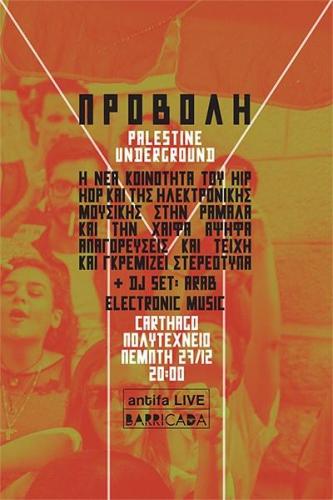 προβολή-dj set [antifa live] [barricada] - 27 δεκέμβρη 2018