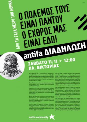 διαδήλωση [antifa community] 11 νοέμβρη 2023