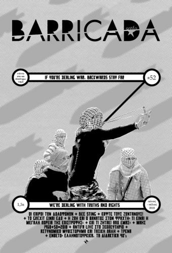 η ζωή κι ο θάνατος στον φράχτη [barricada] - μάιος-ιούνιος 2018