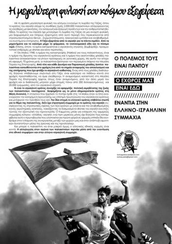 αφίσα [noctua] - νοέμβριος 2018