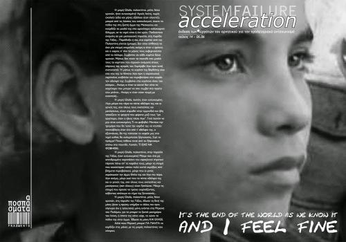 Ghalia - έντυπο [εργάτες του αρνητικού] - ιούνιος 2006